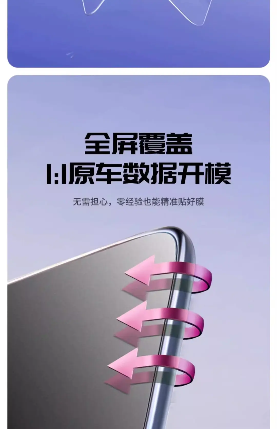 24-25 Chery Ruihu 7/C-DM Central Control Screen Tempered Film Navigation Film Car Interior Accessories Accessories. — feature 7