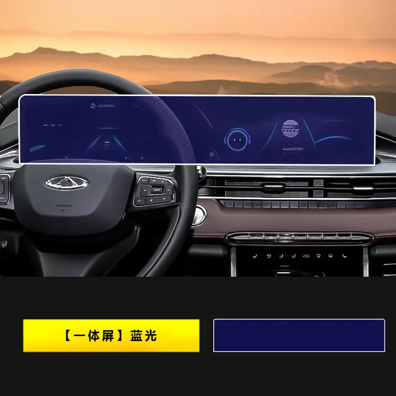 24-25 Chery Ruihu 7/C-DM Central Control Screen Tempered Film Navigation Film Car Interior Accessories Accessories.