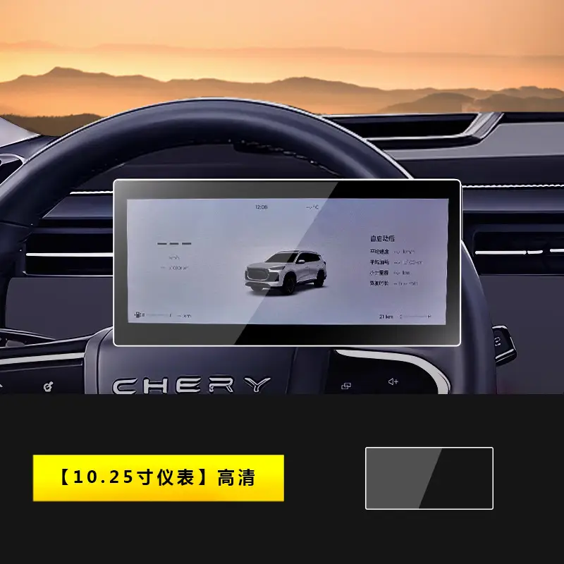 24-25 Chery Ruihu 7/C-DM Central Control Screen Tempered Film Navigation Film Car Interior Accessories Accessories.