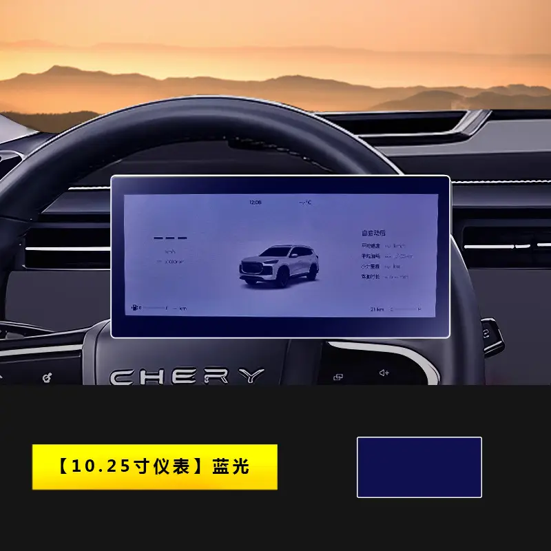 24-25 Chery Ruihu 7/C-DM Central Control Screen Tempered Film Navigation Film Car Interior Accessories Accessories.