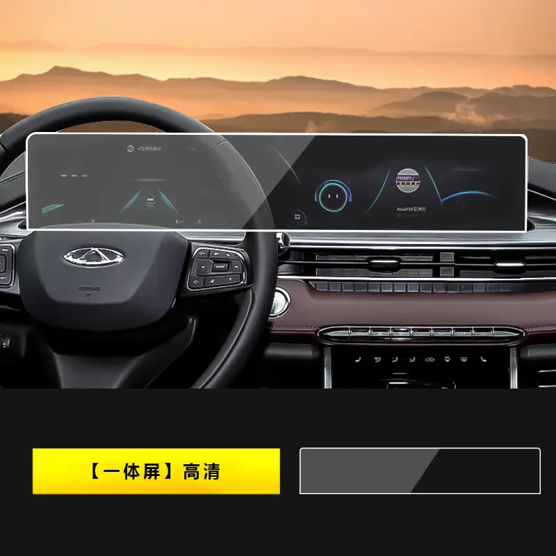 24-25 Chery Ruihu 7/C-DM Central Control Screen Tempered Film Navigation Film Car Interior Accessories Accessories.