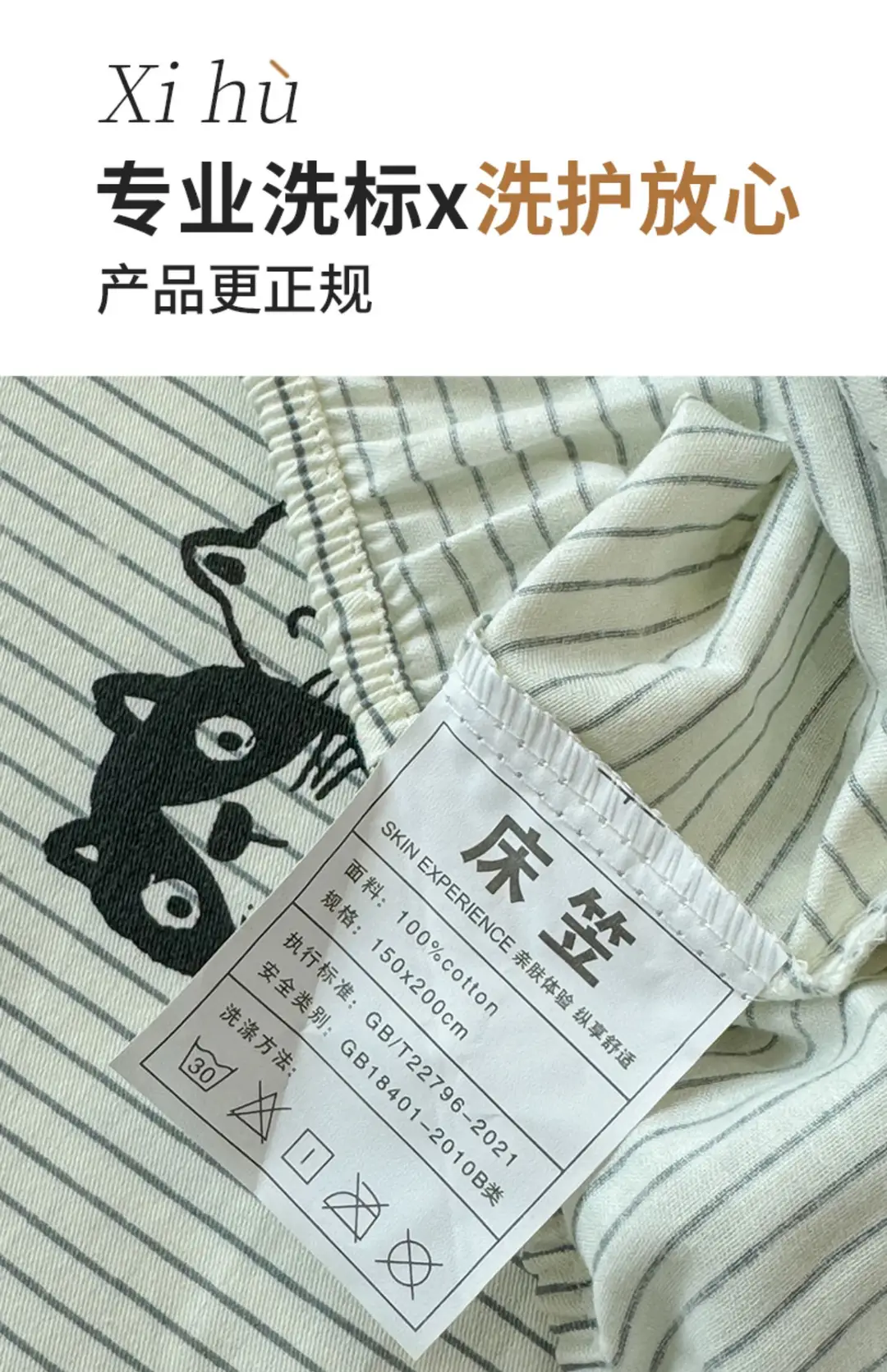 Ins-Style Fresh Cartoon Gray-Striped Cat Fitted Sheet Single Piece 2026 New Model Pure Cotton Single Mattress Protector — feature 13