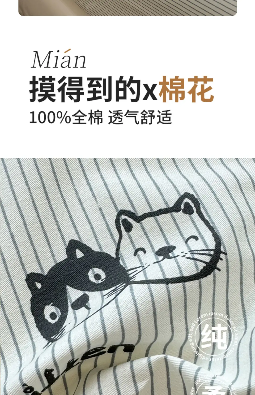 Ins-Style Fresh Cartoon Gray-Striped Cat Fitted Sheet Single Piece 2026 New Model Pure Cotton Single Mattress Protector — feature 4