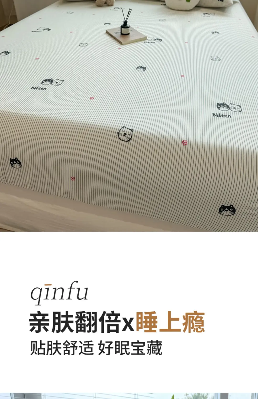 Ins-Style Fresh Cartoon Gray-Striped Cat Fitted Sheet Single Piece 2026 New Model Pure Cotton Single Mattress Protector — feature 6