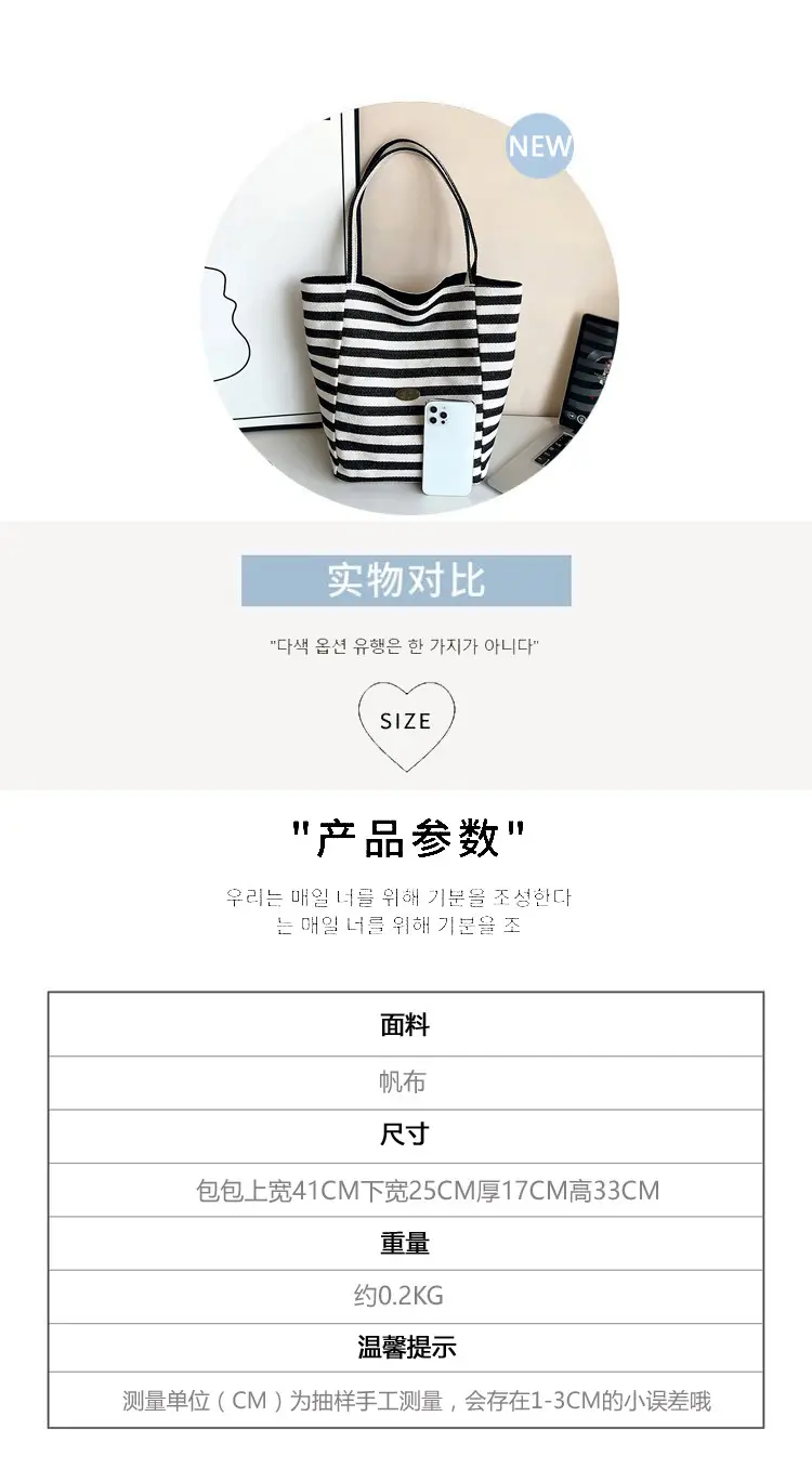 Red White Striped Canvas Tote Bag for Women — feature 2
