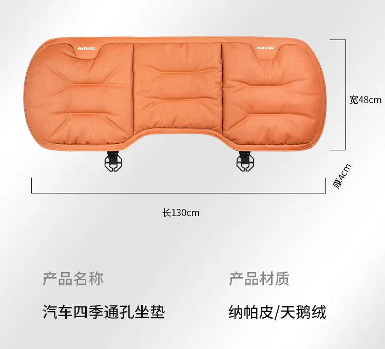 Suitable for Haver Dog H6 Raptors M6 Second Generation Dog H9 Xiaolong max/H5 Summer Four Seasons Car Seat Cover Cushion — feature 26