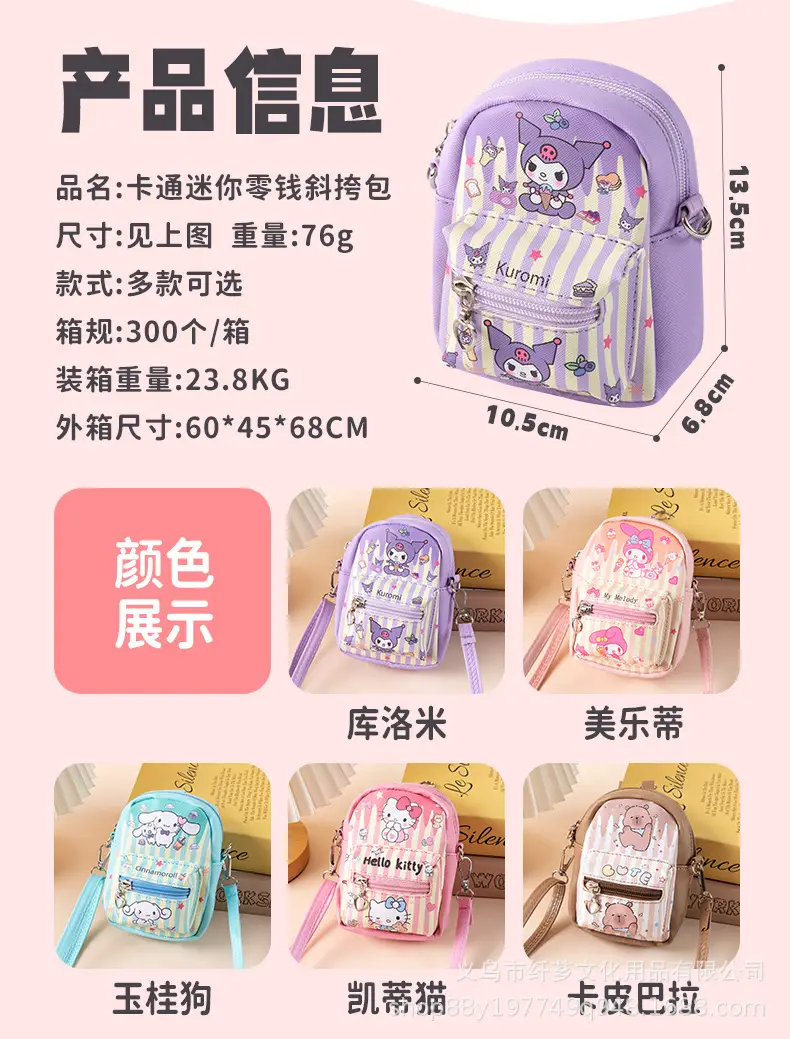 Cute Zipper Purse for Girls Women Shoulder Crossbody Carry-On — feature 2