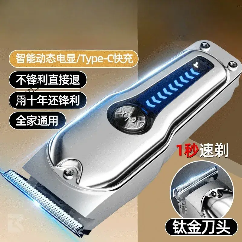 Smart Electric Hair Clipper with Gold Blade & 1 Second Cut - Image 5