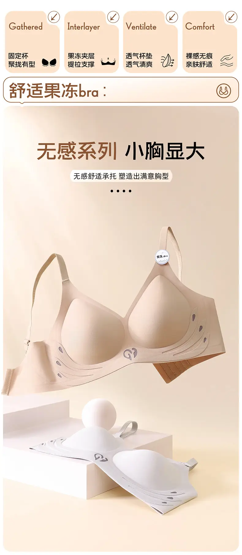 Jelly Push-Up Underwear for Women with Anti-Sagging & Anti-Slip Design — feature 1