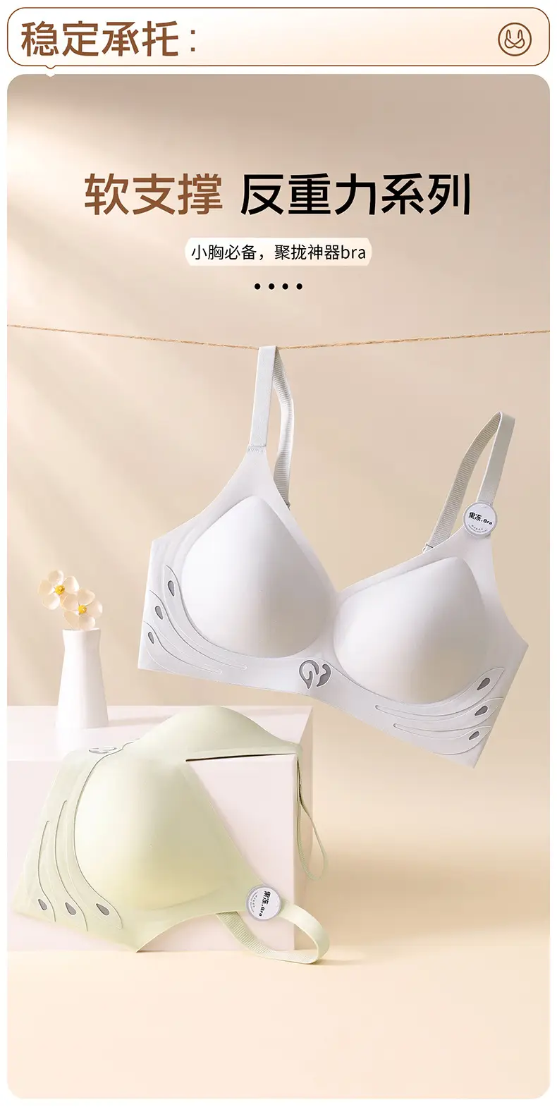 Jelly Push-Up Underwear for Women with Anti-Sagging & Anti-Slip Design — feature 15
