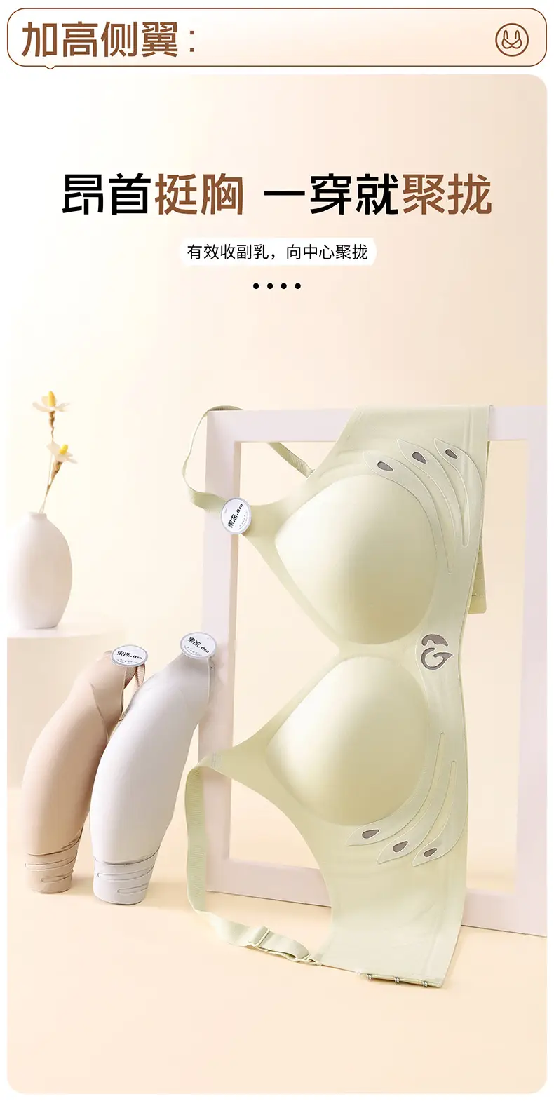 Jelly Push-Up Underwear for Women with Anti-Sagging & Anti-Slip Design — feature 17