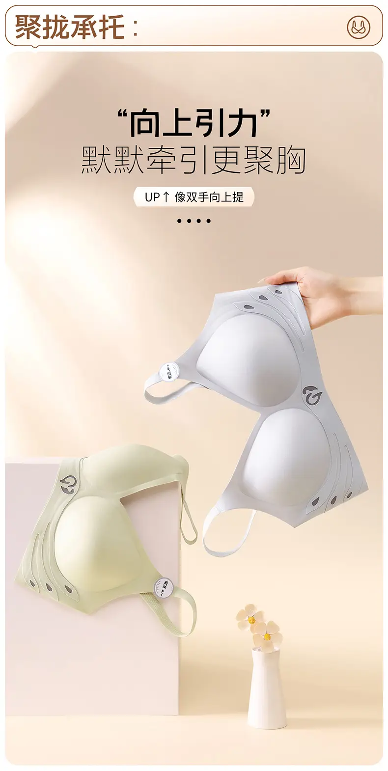 Jelly Push-Up Underwear for Women with Anti-Sagging & Anti-Slip Design — feature 2