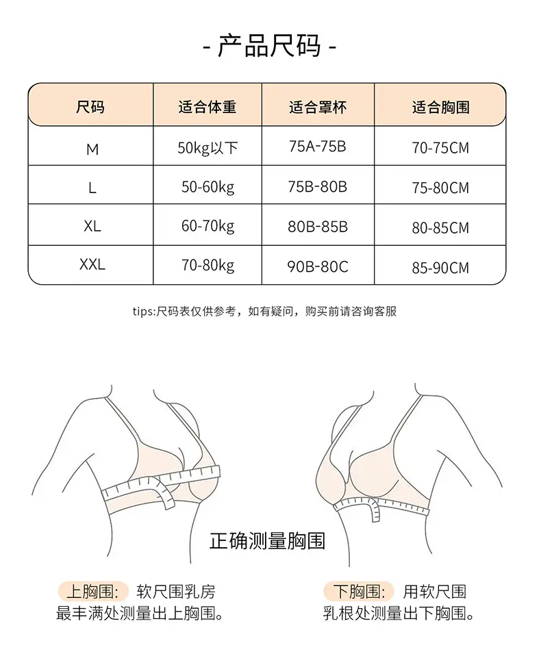 Jelly Push-Up Underwear for Women with Anti-Sagging & Anti-Slip Design — feature 20