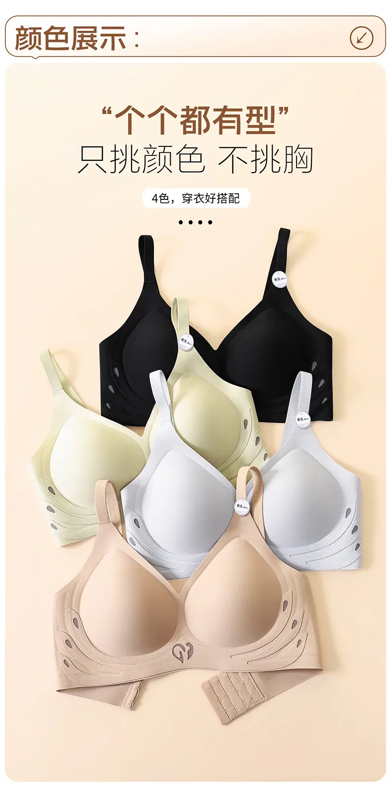 Jelly Push-Up Underwear for Women with Anti-Sagging & Anti-Slip Design — feature 21