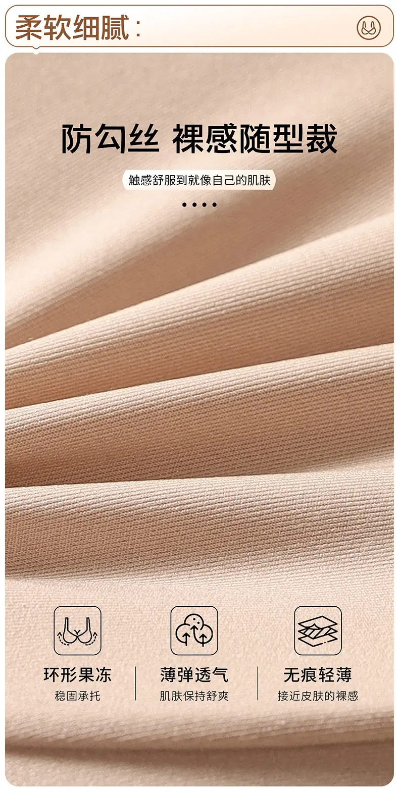 Jelly Push-Up Underwear for Women with Anti-Sagging & Anti-Slip Design — feature 5