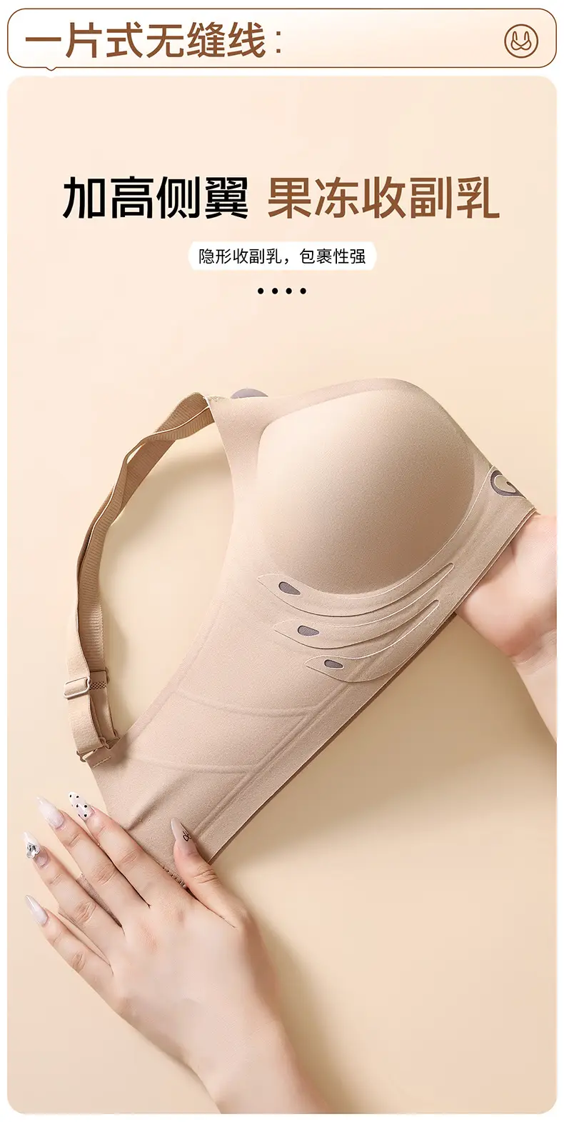 Jelly Push-Up Underwear for Women with Anti-Sagging & Anti-Slip Design — feature 7