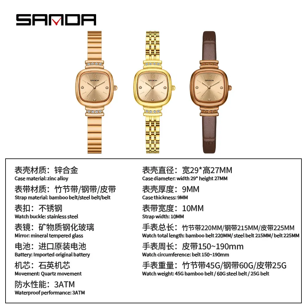 Sanda Women's Square Sugar Watch Waterproof Quartz Black Strap