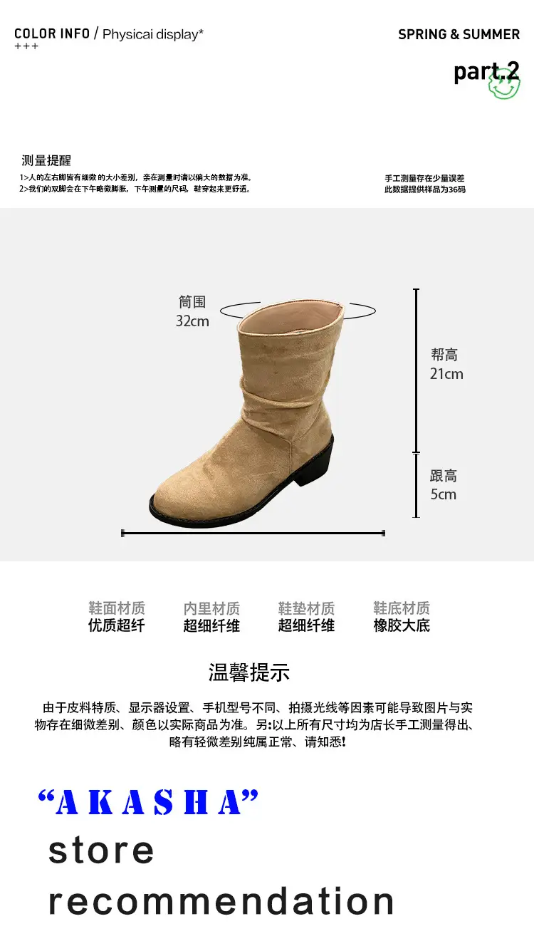 Pointed Korean Style Milk Tea apricot Boots Autumn Winter and Summer Women's New Short Boots Western Cowboy Boots Heap Boots Heap Boots — feature 2
