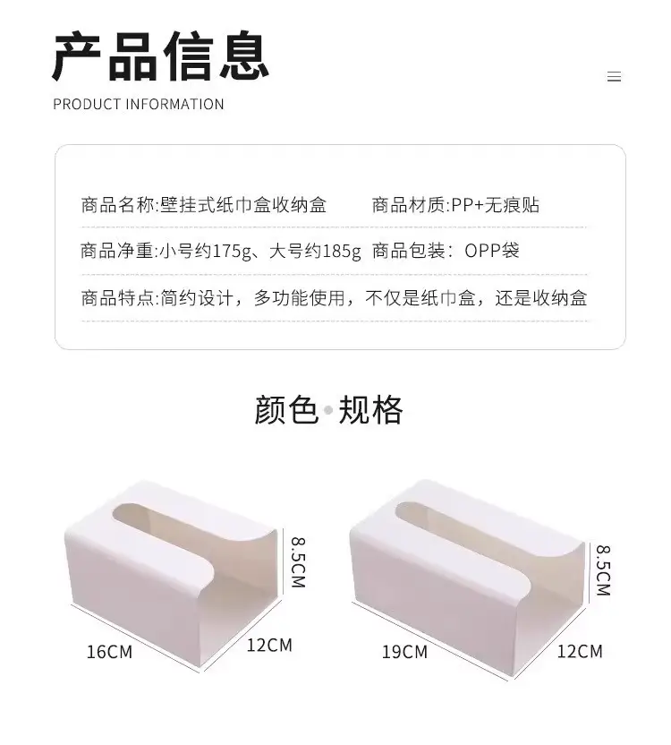 Wall-Mounted Toilet Tissue Box Amber 12x16cm — feature 6