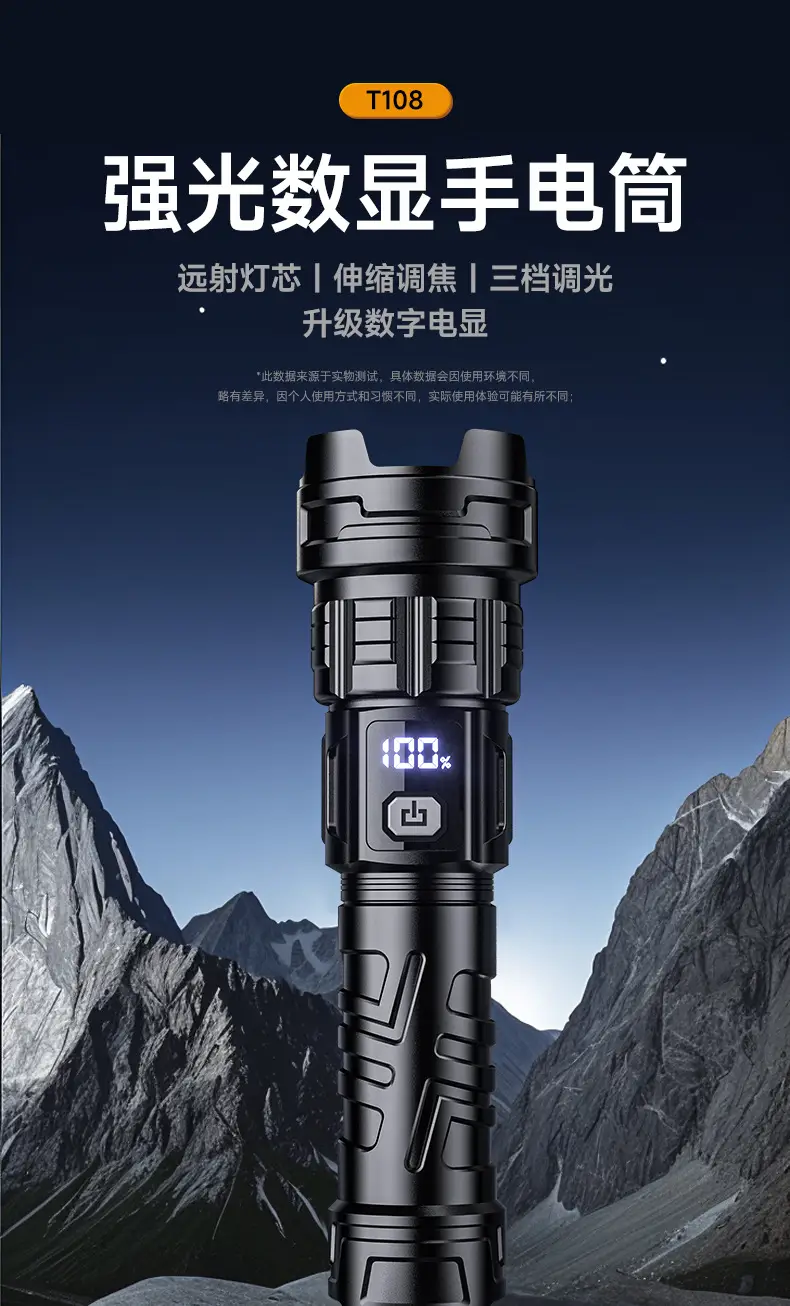 Ultra Bright Laser Cannon Flashlight for Outdoor Use β feature 1