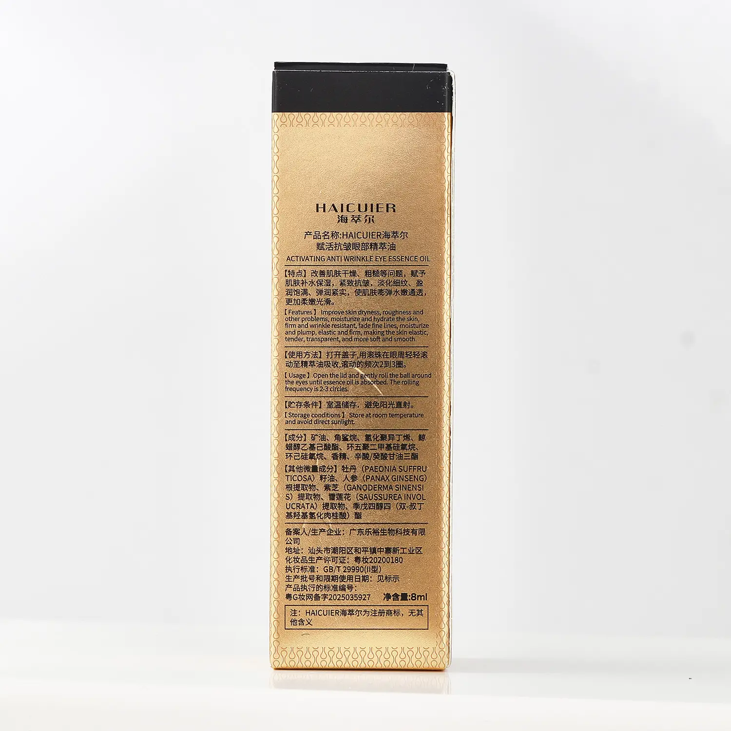 Haizier Anti-Wrinkle Eye Essence Oil 3ml - Image 5