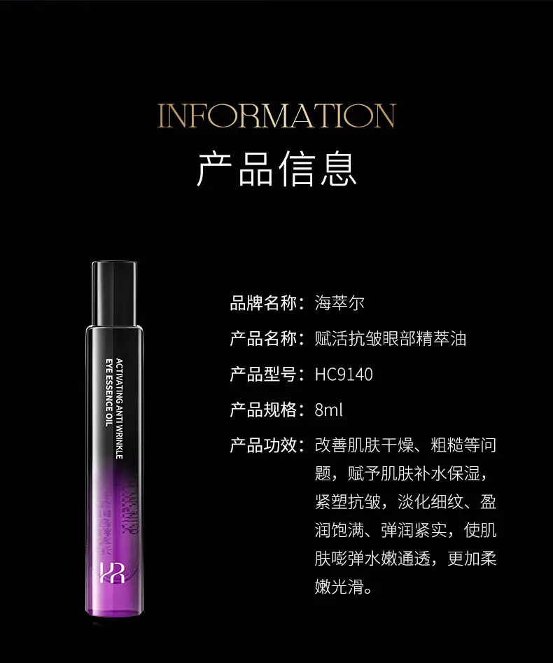 Haizier Anti-Wrinkle Eye Essence Oil 3ml — feature 13
