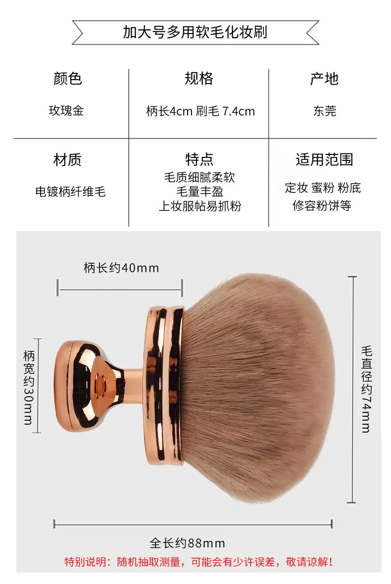 Mushroom Head Makeup Brush with Soft Bristles β feature 2
