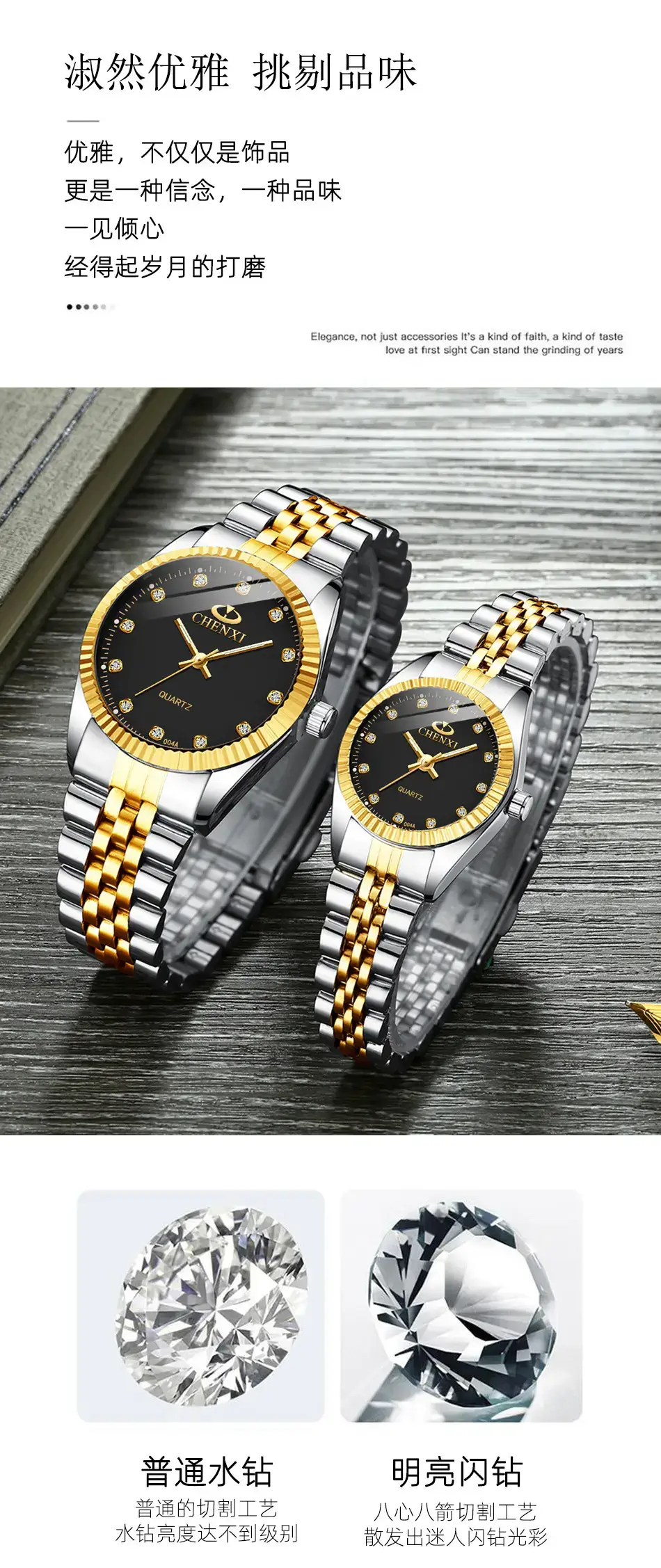 Chenxi Gold Silver Couple Watches 004A — feature 11