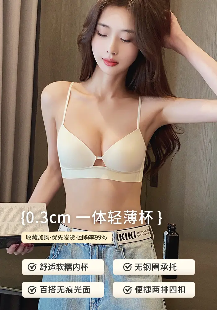 Wireless French Strap Seamless Bra for Women, Soft Support, Thin Style, Small Bust - Image 2