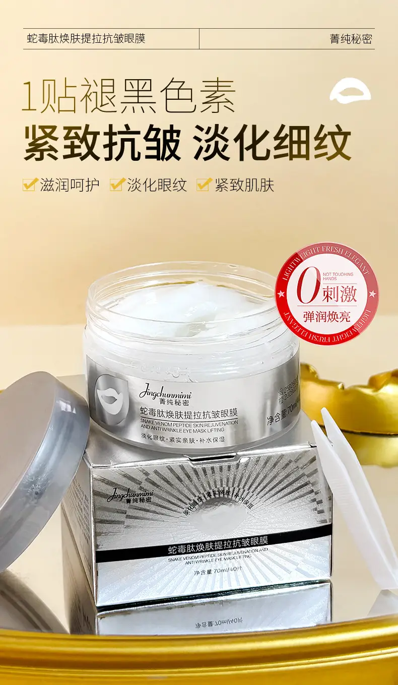 Eye Tightening & Wrinkle-Fading Cream with Veil Off — feature 4