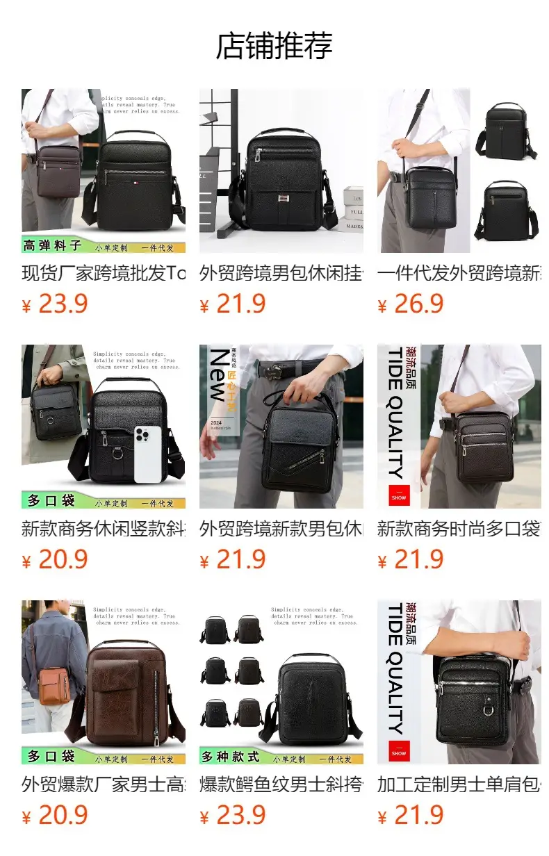 Men's Black Leather Shoulder Bag with Crossbody Strap — feature 1