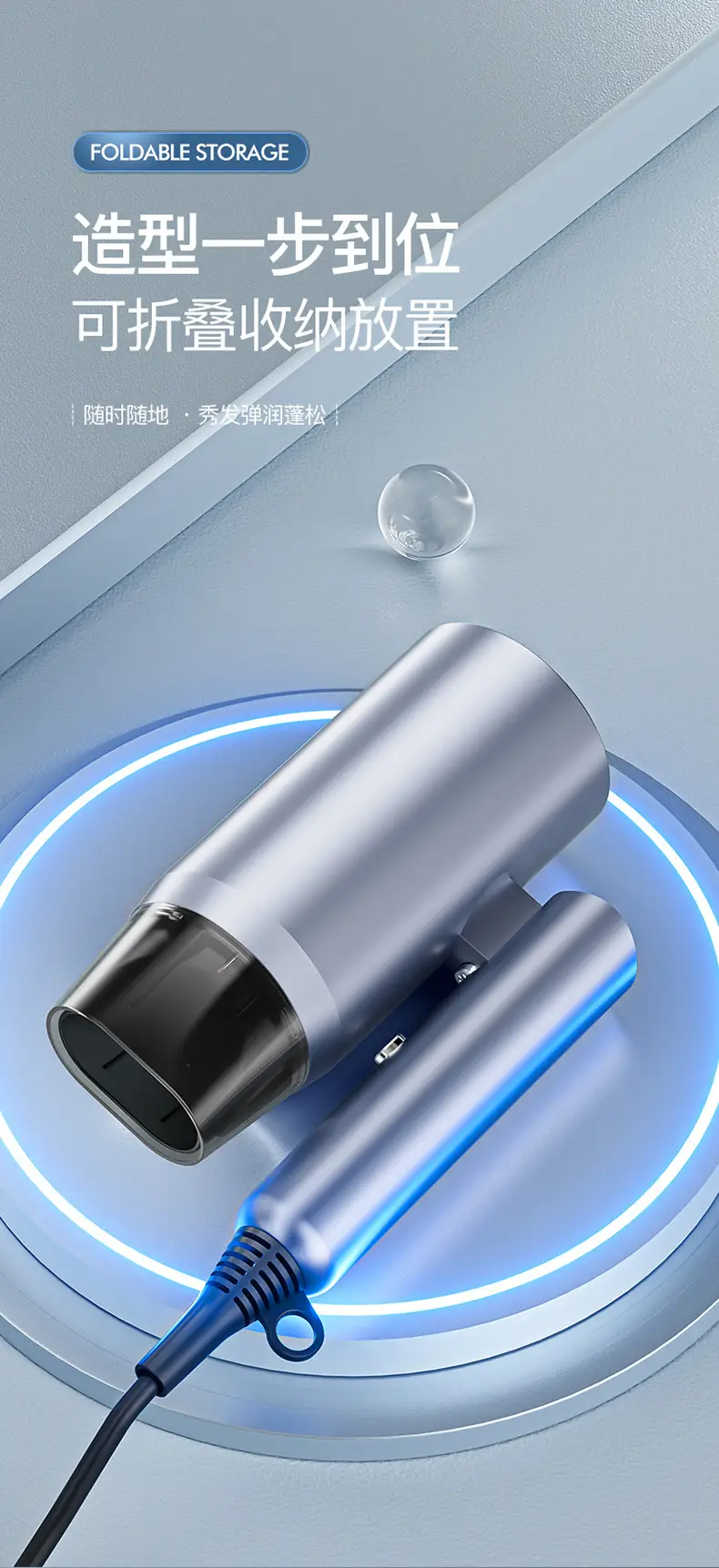 Folding Hair Dryer Cold Hot Wind Three-Gear — feature 6