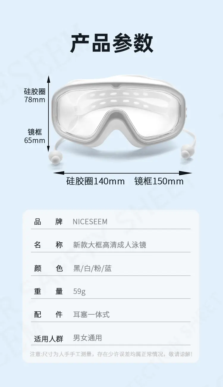Swimming Goggles Are Waterproof, Leak-Proof, Anti-Fog, High-Definition, Large-Frame, Professional Racing Training Goggles with Integrated Earplugs That Do Not Squeeze the Eyes — feature 8