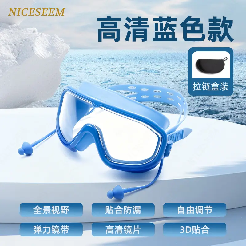 Swimming Goggles Are Waterproof, Leak-Proof, Anti-Fog, High-Definition, Large-Frame, Professional Racing Training Goggles with Integrated Earplugs That Do Not Squeeze the Eyes