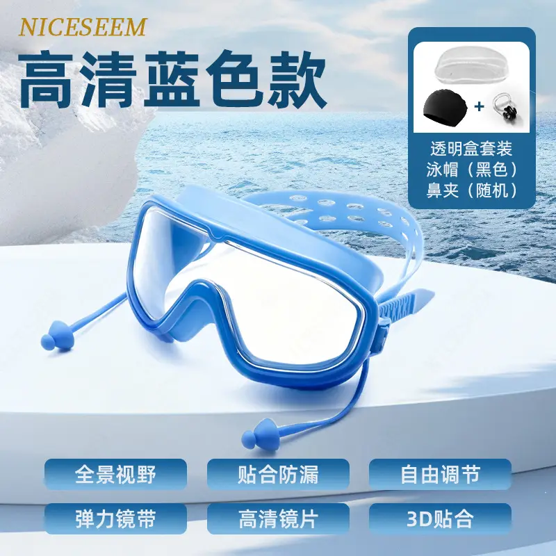 Swimming Goggles Are Waterproof, Leak-Proof, Anti-Fog, High-Definition, Large-Frame, Professional Racing Training Goggles with Integrated Earplugs That Do Not Squeeze the Eyes