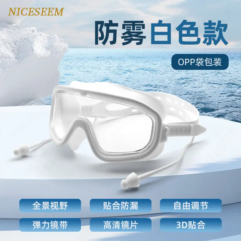 Swimming Goggles Are Waterproof, Leak-Proof, Anti-Fog, High-Definition, Large-Frame, Professional Racing Training Goggles with Integrated Earplugs That Do Not Squeeze the Eyes