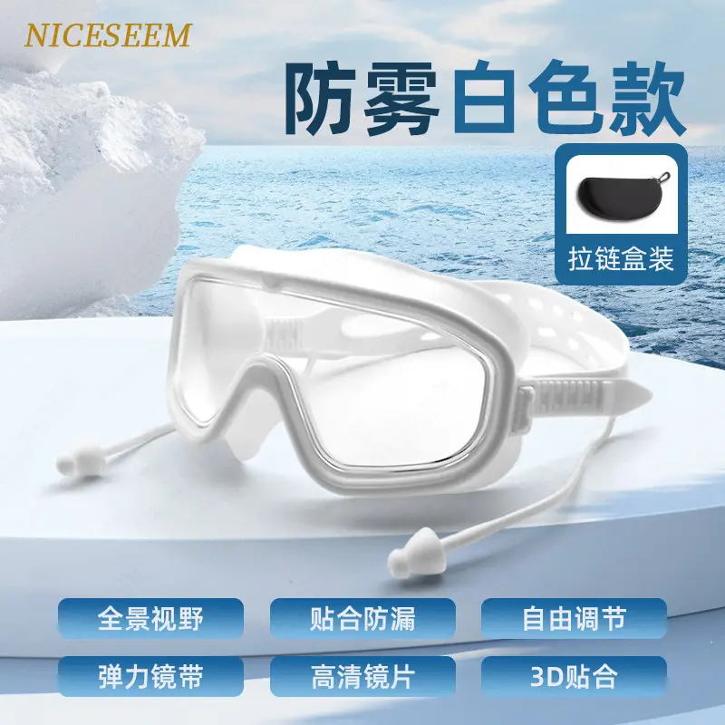 Swimming Goggles Are Waterproof, Leak-Proof, Anti-Fog, High-Definition, Large-Frame, Professional Racing Training Goggles with Integrated Earplugs That Do Not Squeeze the Eyes