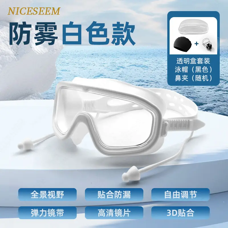 Swimming Goggles Are Waterproof, Leak-Proof, Anti-Fog, High-Definition, Large-Frame, Professional Racing Training Goggles with Integrated Earplugs That Do Not Squeeze the Eyes
