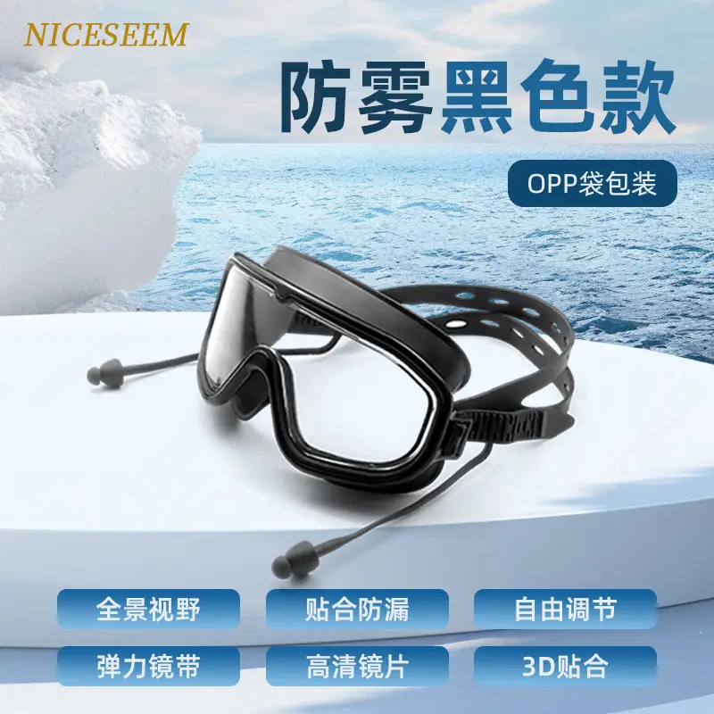 Swimming Goggles Are Waterproof, Leak-Proof, Anti-Fog, High-Definition, Large-Frame, Professional Racing Training Goggles with Integrated Earplugs That Do Not Squeeze the Eyes
