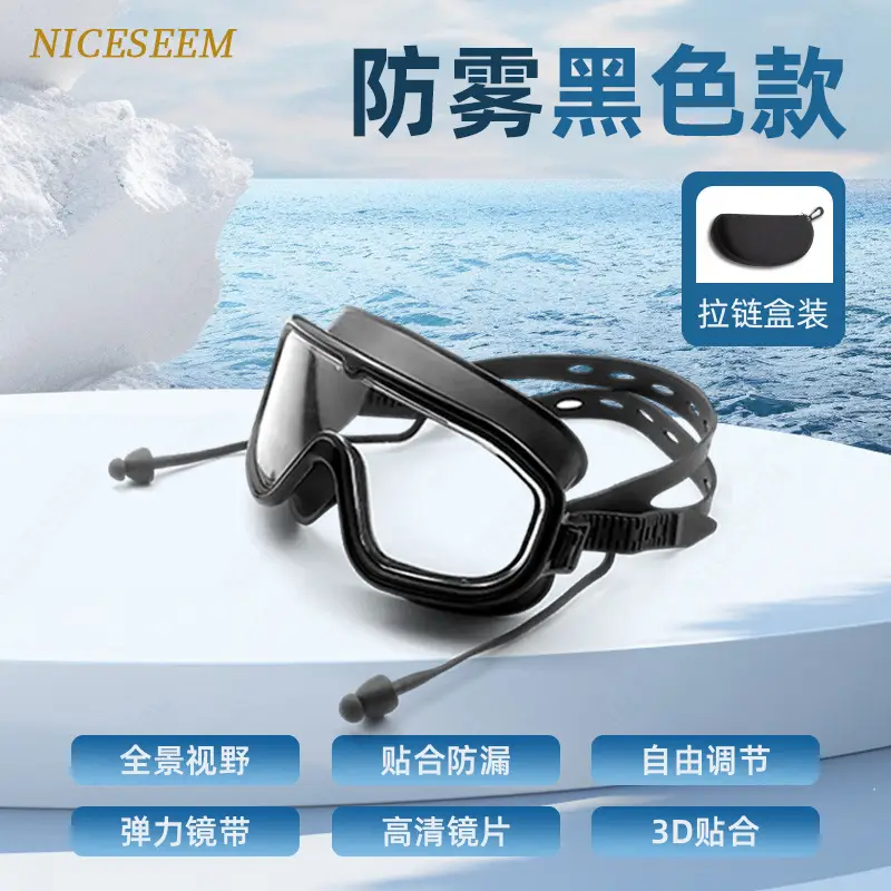 Swimming Goggles Are Waterproof, Leak-Proof, Anti-Fog, High-Definition, Large-Frame, Professional Racing Training Goggles with Integrated Earplugs That Do Not Squeeze the Eyes