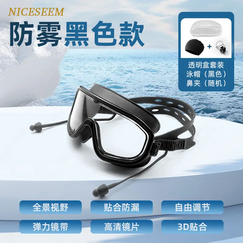 Swimming Goggles Are Waterproof, Leak-Proof, Anti-Fog, High-Definition, Large-Frame, Professional Racing Training Goggles with Integrated Earplugs That Do Not Squeeze the Eyes