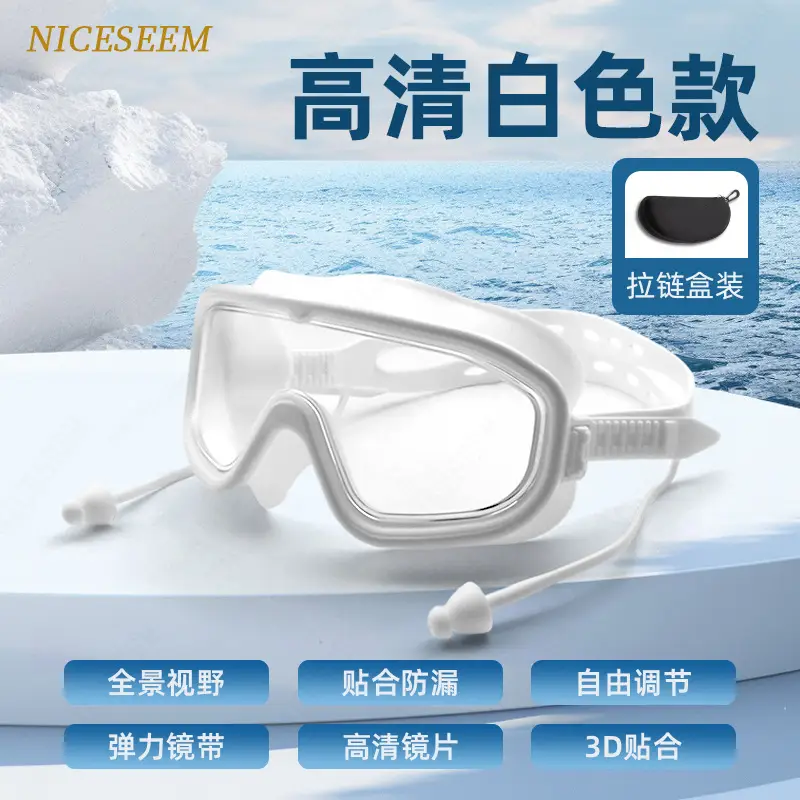 Swimming Goggles Are Waterproof, Leak-Proof, Anti-Fog, High-Definition, Large-Frame, Professional Racing Training Goggles with Integrated Earplugs That Do Not Squeeze the Eyes