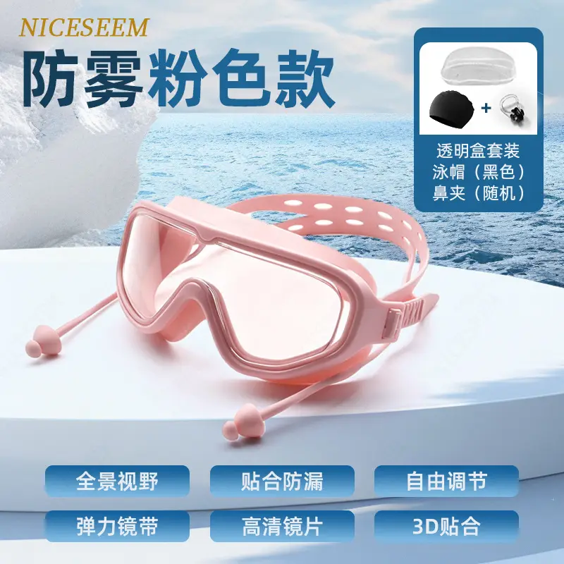 Swimming Goggles Are Waterproof, Leak-Proof, Anti-Fog, High-Definition, Large-Frame, Professional Racing Training Goggles with Integrated Earplugs That Do Not Squeeze the Eyes