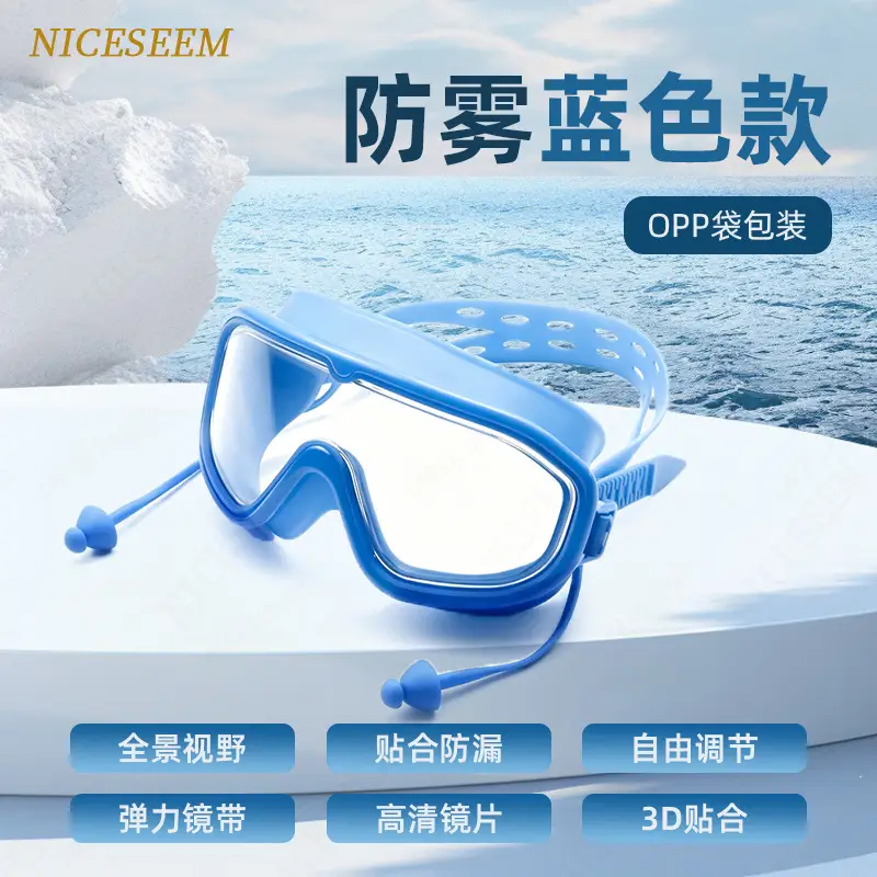 Swimming Goggles Are Waterproof, Leak-Proof, Anti-Fog, High-Definition, Large-Frame, Professional Racing Training Goggles with Integrated Earplugs That Do Not Squeeze the Eyes