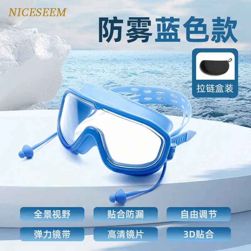 Swimming Goggles Are Waterproof, Leak-Proof, Anti-Fog, High-Definition, Large-Frame, Professional Racing Training Goggles with Integrated Earplugs That Do Not Squeeze the Eyes