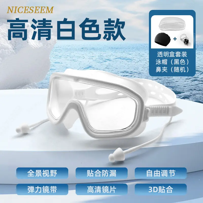 Swimming Goggles Are Waterproof, Leak-Proof, Anti-Fog, High-Definition, Large-Frame, Professional Racing Training Goggles with Integrated Earplugs That Do Not Squeeze the Eyes