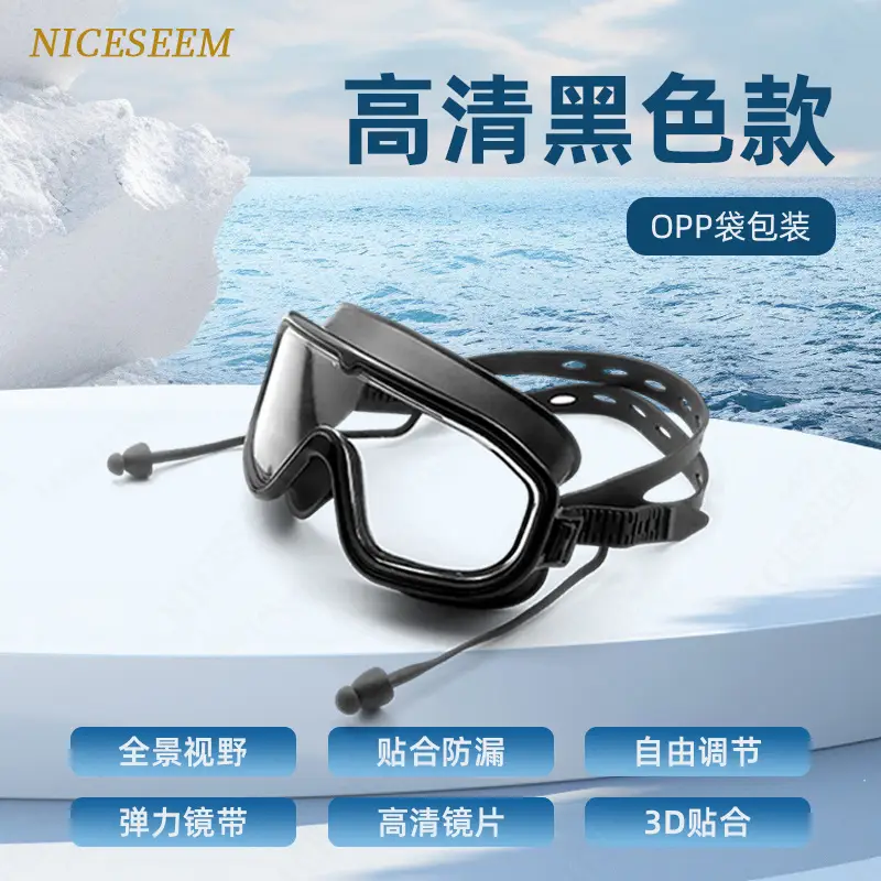 Swimming Goggles Are Waterproof, Leak-Proof, Anti-Fog, High-Definition, Large-Frame, Professional Racing Training Goggles with Integrated Earplugs That Do Not Squeeze the Eyes