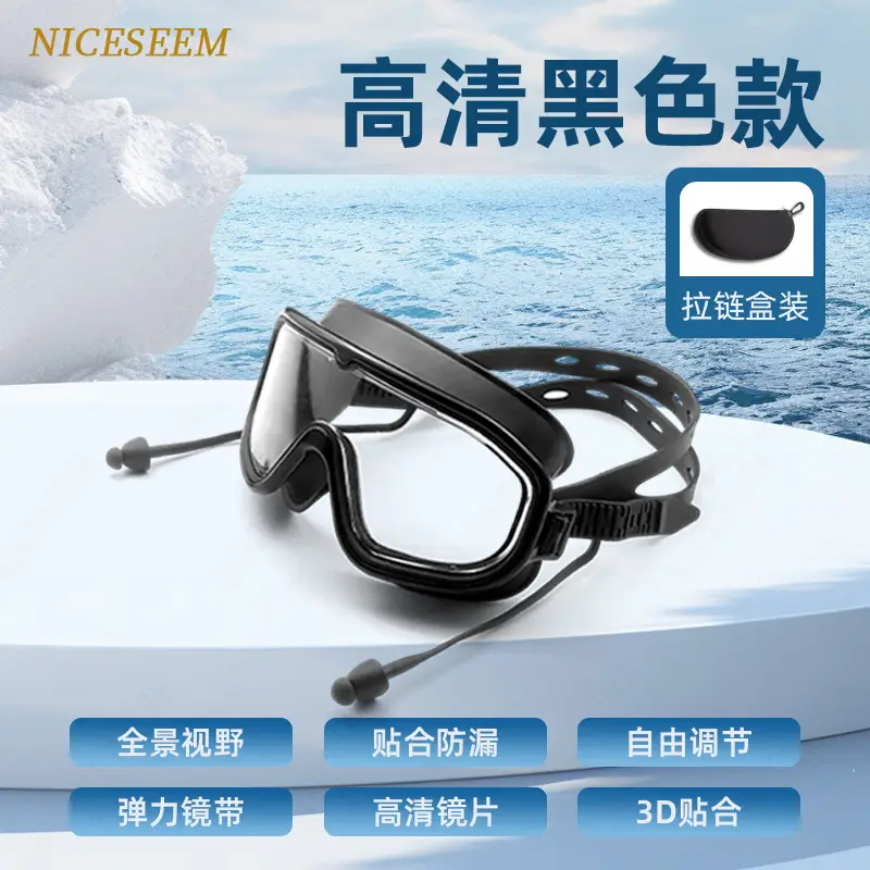 Swimming Goggles Are Waterproof, Leak-Proof, Anti-Fog, High-Definition, Large-Frame, Professional Racing Training Goggles with Integrated Earplugs That Do Not Squeeze the Eyes