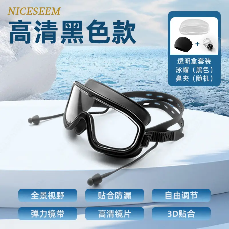 Swimming Goggles Are Waterproof, Leak-Proof, Anti-Fog, High-Definition, Large-Frame, Professional Racing Training Goggles with Integrated Earplugs That Do Not Squeeze the Eyes