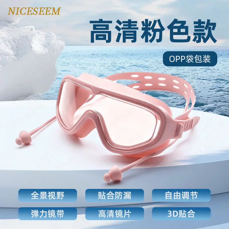 Swimming Goggles Are Waterproof, Leak-Proof, Anti-Fog, High-Definition, Large-Frame, Professional Racing Training Goggles with Integrated Earplugs That Do Not Squeeze the Eyes